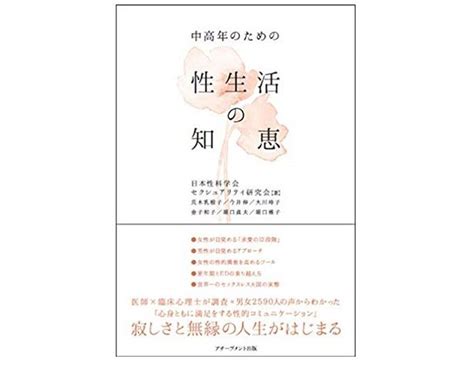 ５０代夫婦生活体位|挿入はいらない？機能が衰えてもできる夫婦生活の新。